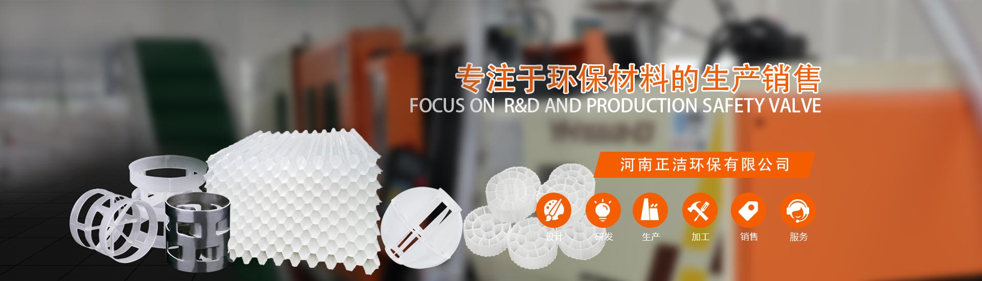 河南正潔環(huán)?？萍加邢薰? width=